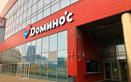 Domino’s Pizza (Доминос Пицца) – отзывы - фото