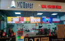 Кафе быстрого питания  MC Doner (МС Донер) - фото