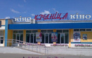 Кинотеатр «Крынiца» - фото