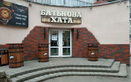 Кафе самообслуживания «Батькова Хата» - фото