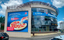 Пиццерия Domino’s Pizza (Доминос Пицца) - фото