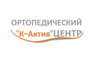 Ортопедический центр «К-Актив» - фото