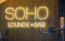 Лаунж-бар Soho (Сохо) - фото