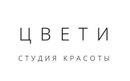 Студия красоты «Цвети» - фото