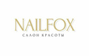 Студия красоты NailFox (НейлФокс) - фото