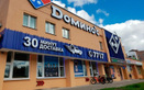 Пиццерия Domino’s Pizza (Доминос Пицца) - фото