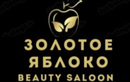 Салон красоты «Золотое яблоко» - фото