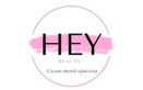 Салон красоты Hey Beauty (Хей Бьюти) - фото