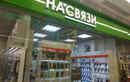 Розничная сеть салонов «НА’СВЯЗИ» - фото