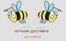 Доставка еды «Два шмеля» - фото