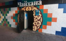 Чайхана «Рахмат» - фото