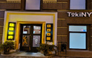 Доставка блюд японской кухни TokiNY (Токини) – Цены - фото