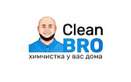 Выездная химчистка мягкой мебели и клининг CleanBro (Чистый Брат) - фото