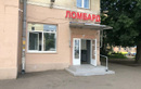 Ломбард «Рантье» - фото