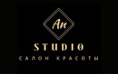 Салон красоты AnStudio (АнСтудио) - фото