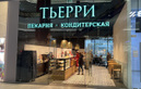 Пекарня-кондитерская «ТЬЕРРИ» - фото