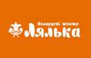 Логотип Белорусский театр «Лялька» - фото лого