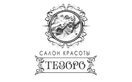 Логотип Салон красоты «Тезоро» - фото лого