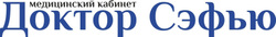 Логотип Медицинский кабинет «Доктор Сэфью» - фото лого