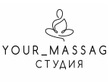 Логотип Студия массажа YOUR_MASSAGE (ТВОЙ_МАССАЖ) - фото лого