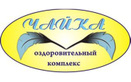 Логотип Оздоровительный комплекс «Чайка» - фото лого