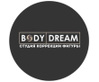 Логотип Студия красоты Body Dream (Боди Дрим) - фото лого