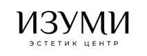 Логотип Эстетик-центр «Изуми» - фото лого