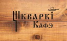 Логотип Холодные закуски — Кафе «Шкварки» - еда навынос - фото лого