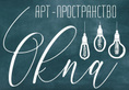 Логотип Арт-пространство Okna (Окна) – Цены - фото лого