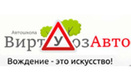 Логотип Автошкола ВиртуозАвто – Цены - фото лого