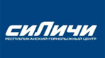 Логотип Республиканский горнолыжный центр «Силичи» - фото лого