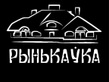 Логотип Ресторан «Рыньковка» - фото лого