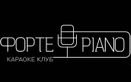 Логотип Проведение мероприятий — Караоке-клуб ФортеPiano (ФортеПиано) – Меню и Цены - фото лого