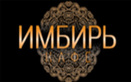 Логотип Кафе «Имбирь» - фото лого