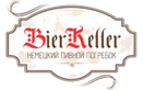 Логотип Обеденное меню — Немецкий пивной погребок  BierKeller (БирКеллер) – Меню - фото лого