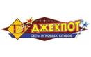 Логотип Сеть игровых клубов | казино «ДЖЕКПОТ» - фото лого