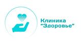 Логотип Медицинский центр «Клиника Здоровье» - фото лого
