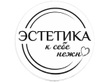 Логотип Студия косметических услуг «Эстетика» - фото лого, картинка лого Логотип Студия косметических услуг «Эстетика» - фото лого