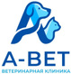 Логотип Ветеринарная клиника А-вет – Цены - фото лого