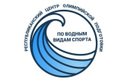 Логотип РЦОП по водным видам спорта – новости - фото лого