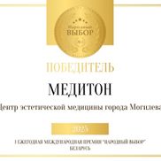 Медитон - фото 6