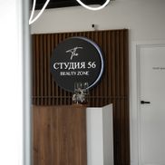 Студия 56 - фото 4