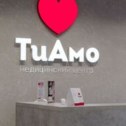 ТиАмо - фото 2