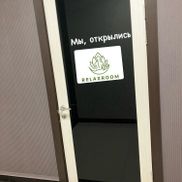 Relaxroom - фото 1