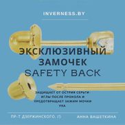 Inverness - фото 4