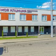 Моя клиника - фото 1