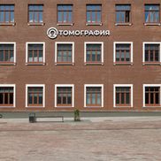 Томография - фото 4
