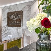 Семёрка - фото 3