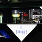 Боулинг Титан - фото 6