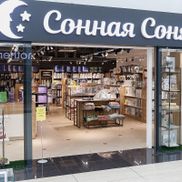 Сонная Соня - фото 4